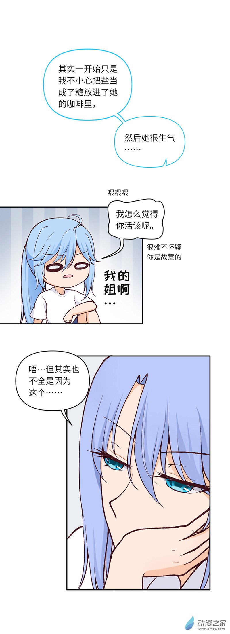 暮夏如秋第07话