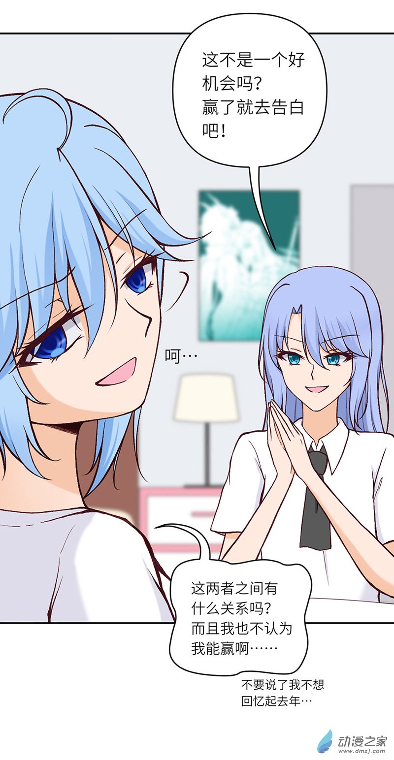暮夏如秋第07话
