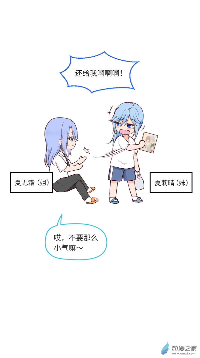 暮夏如秋第07话