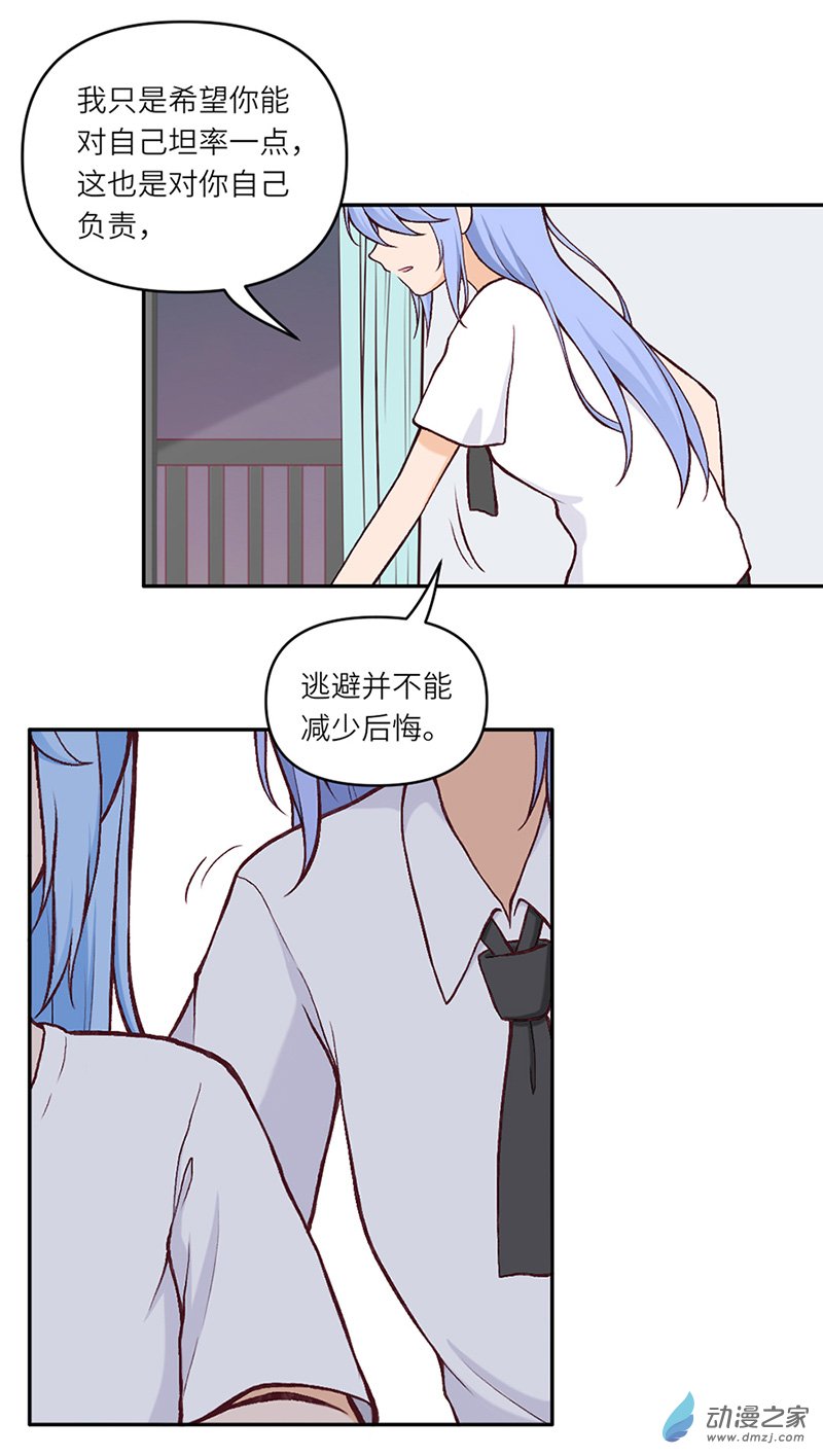 暮夏如秋第07话