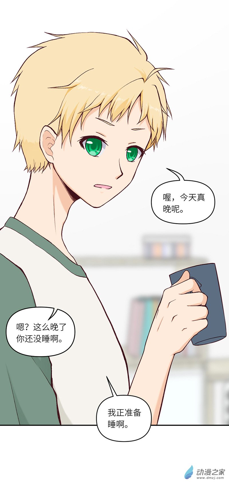 暮夏如秋第07话