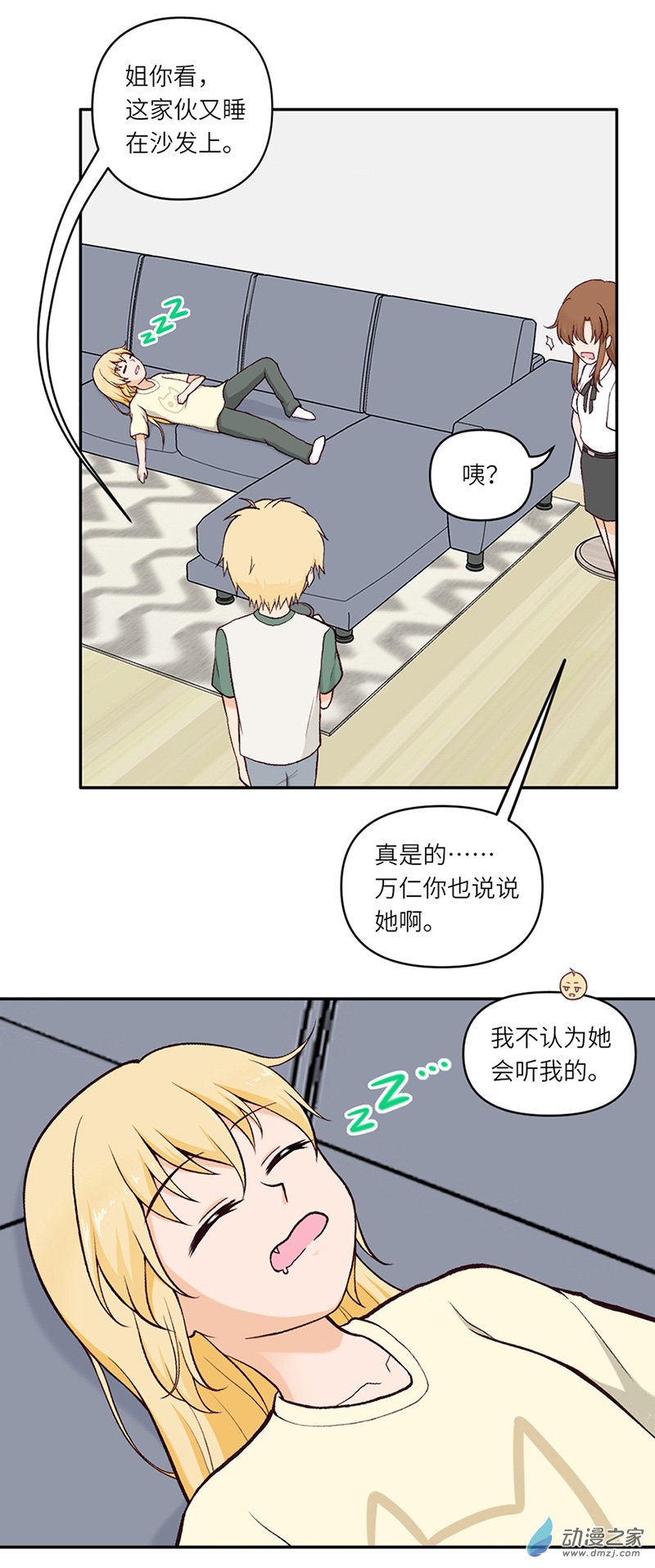 暮夏如秋第07话