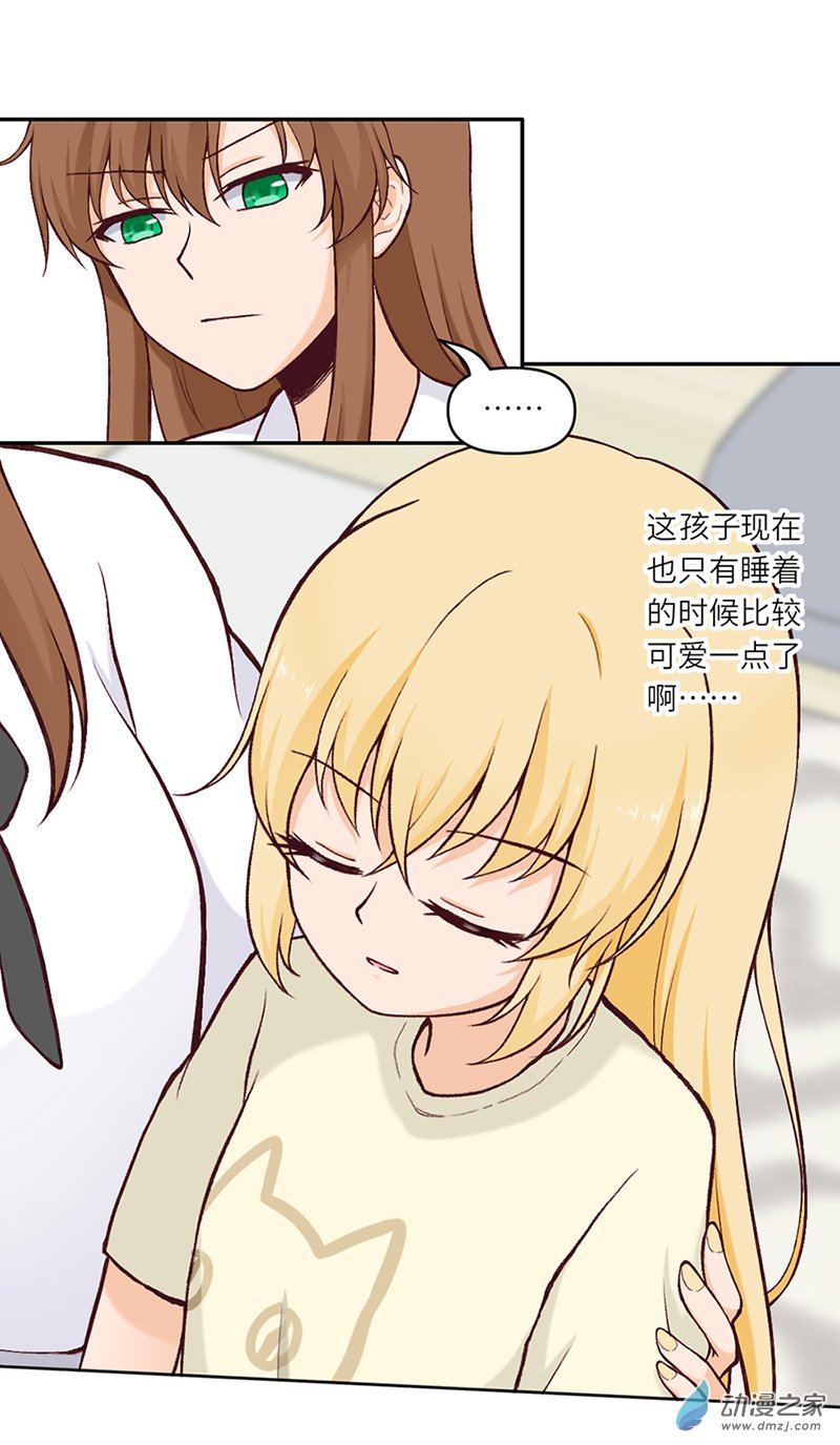 暮夏如秋第07话