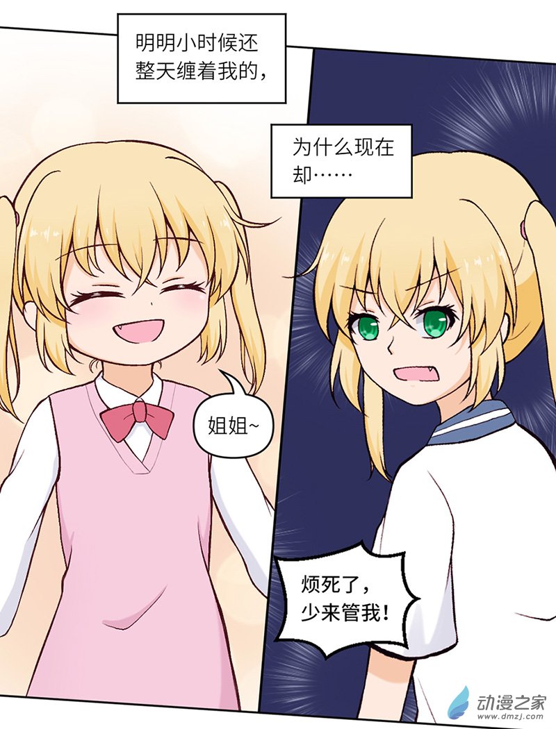 暮夏如秋第07话