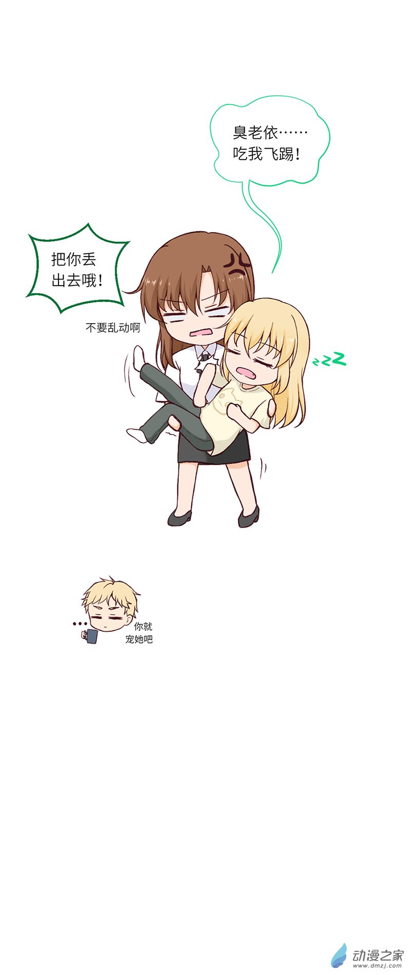 暮夏如秋第07话