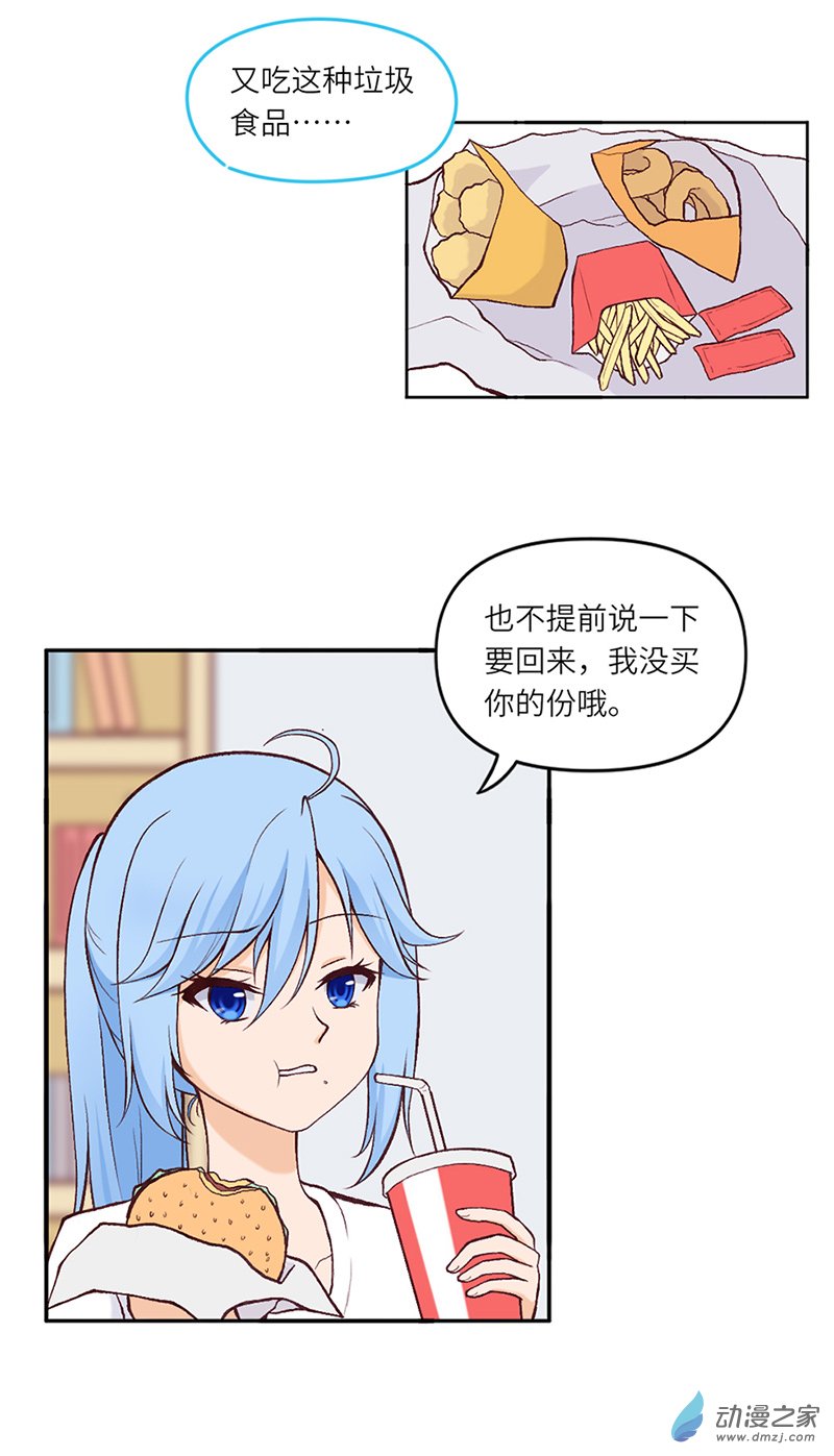 暮夏如秋第07话