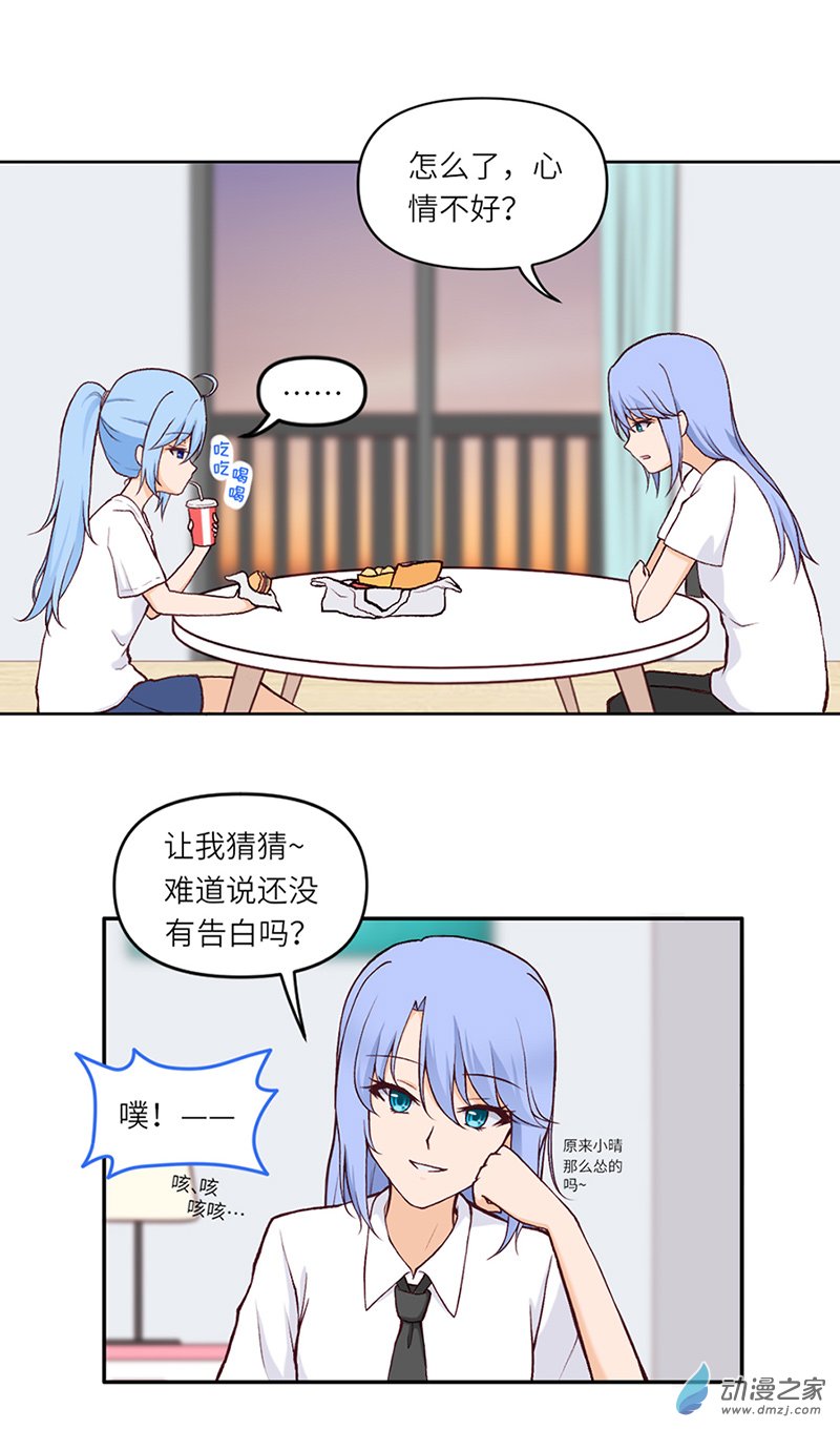 暮夏如秋第07话