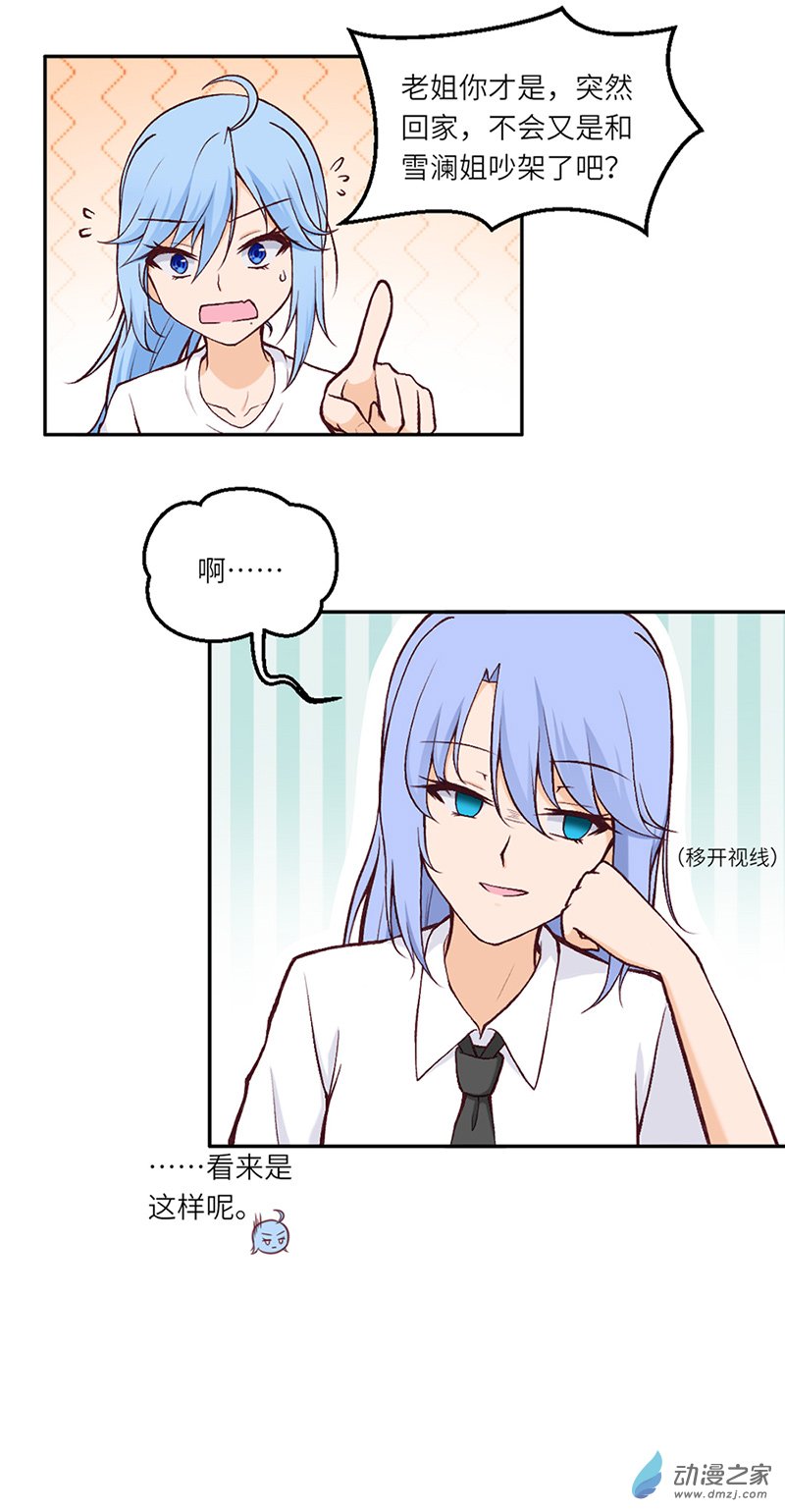 暮夏如秋第07话