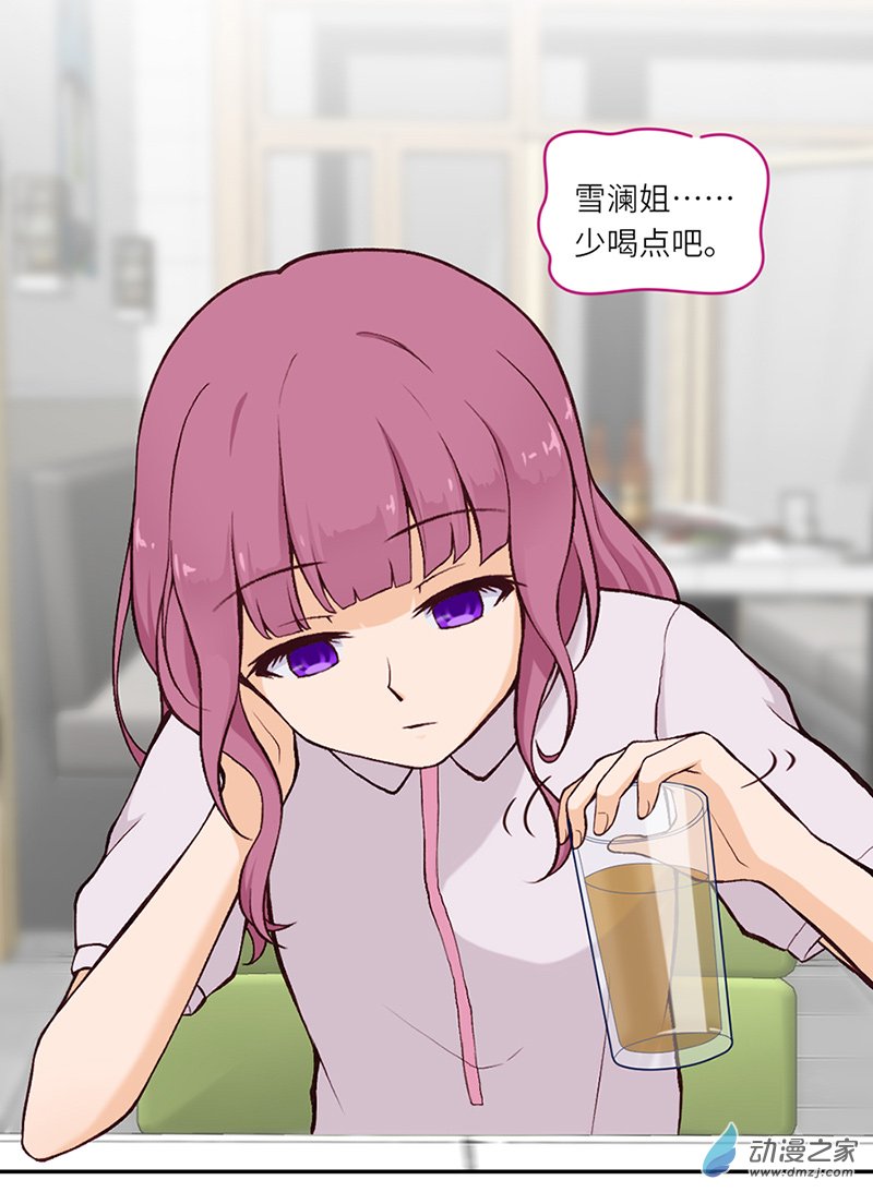 暮夏如秋第07话