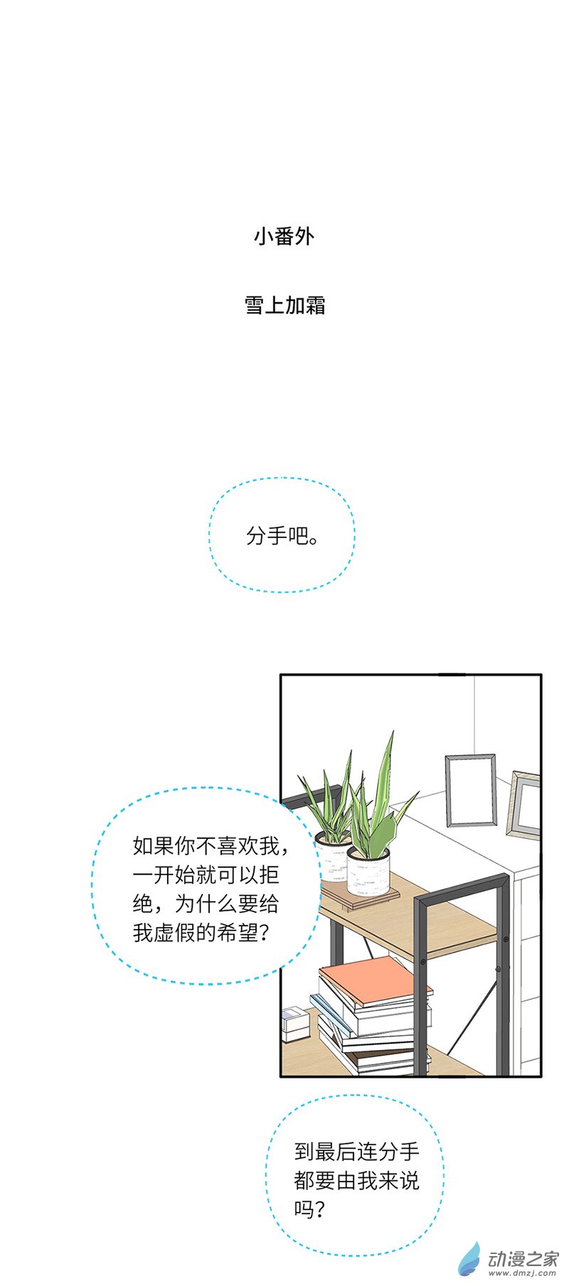 暮夏如秋番外2