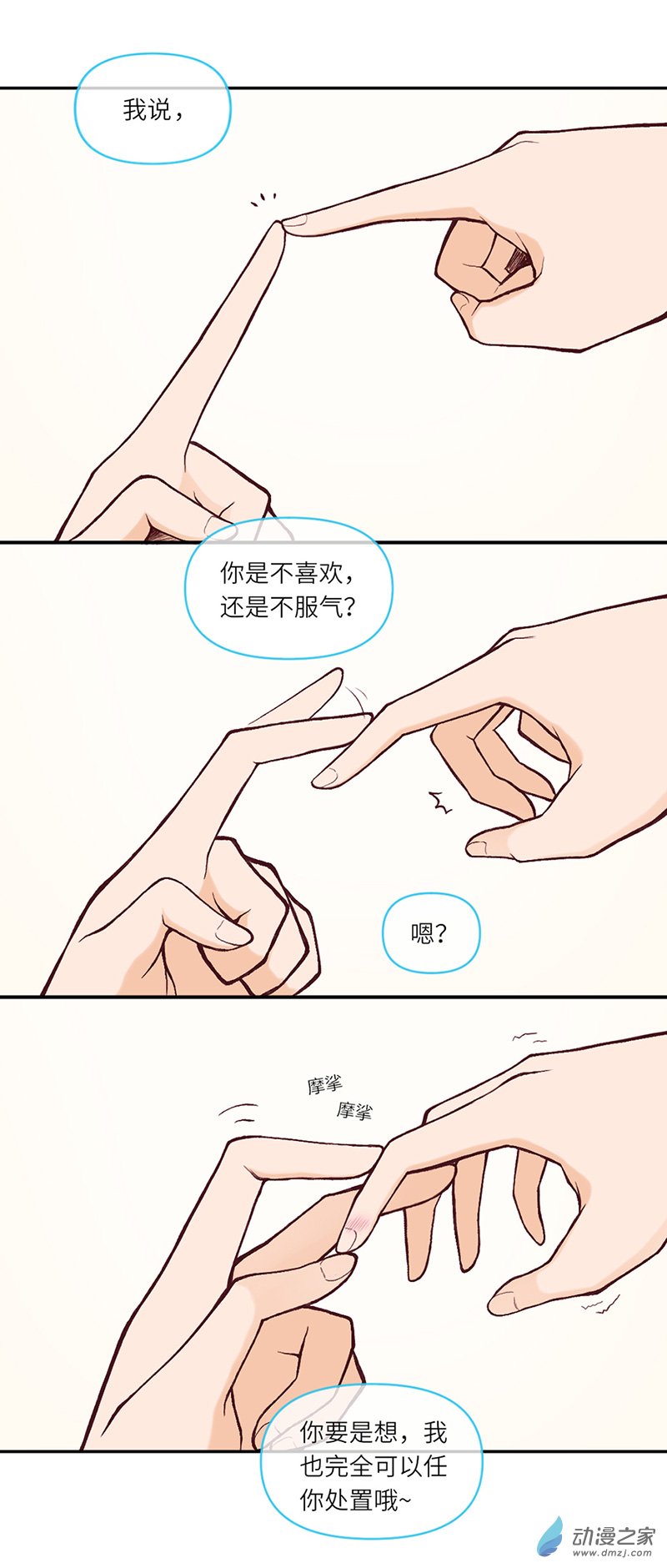 暮夏如秋番外2
