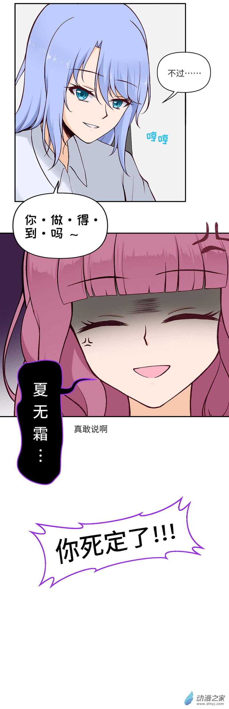 暮夏如秋番外2