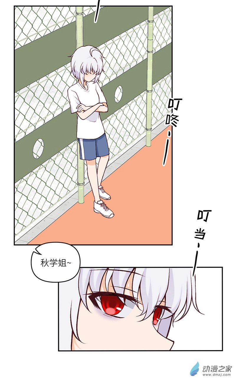 暮夏如秋第08话