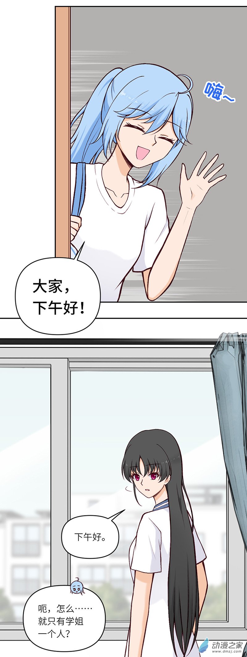暮夏如秋第08话