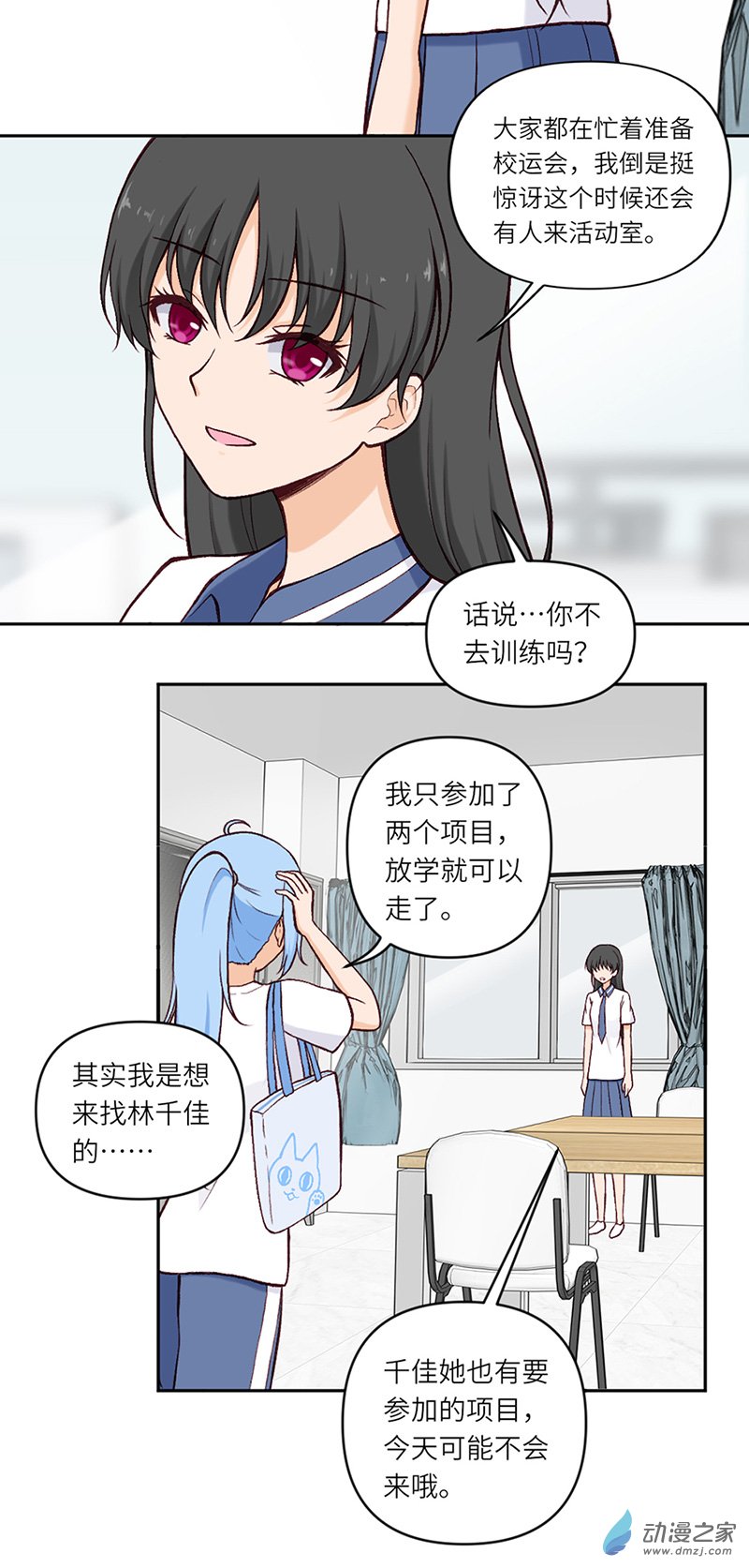 暮夏如秋第08话
