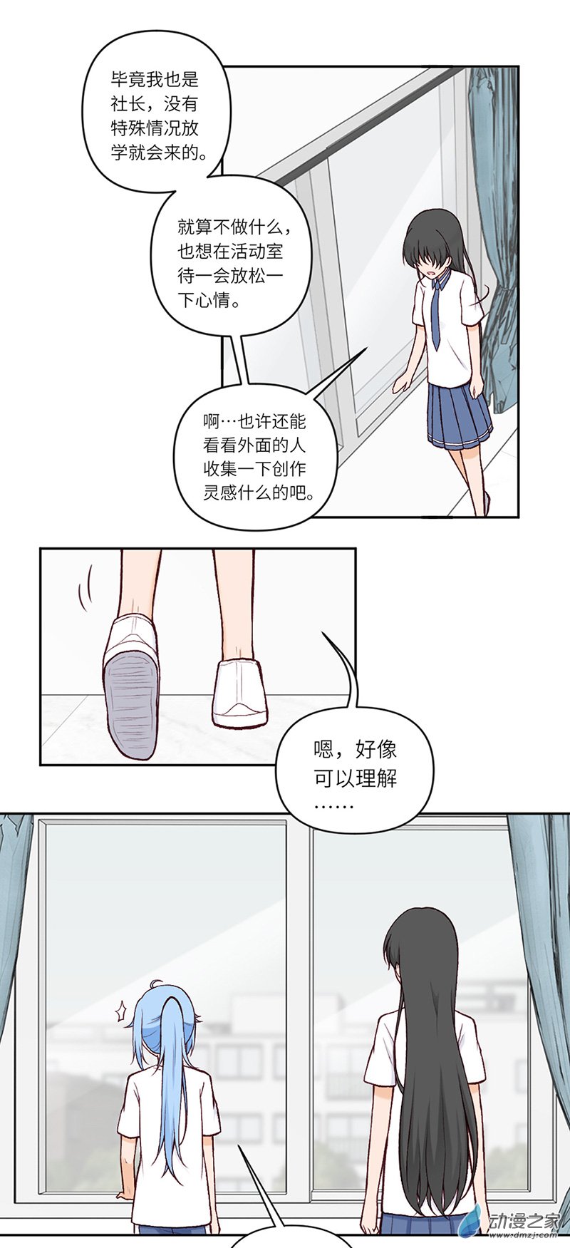 暮夏如秋第08话