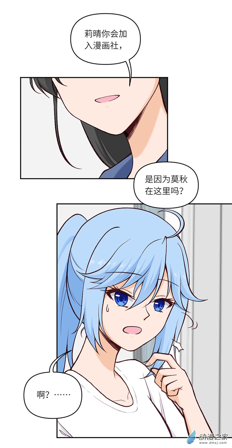 暮夏如秋第08话