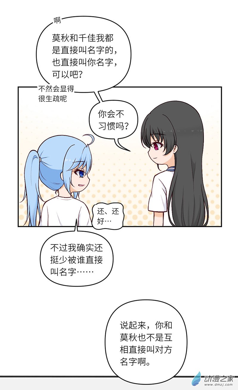 暮夏如秋第08话