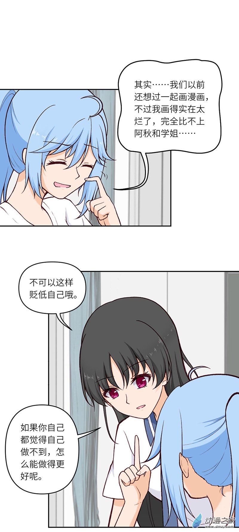 暮夏如秋第08话