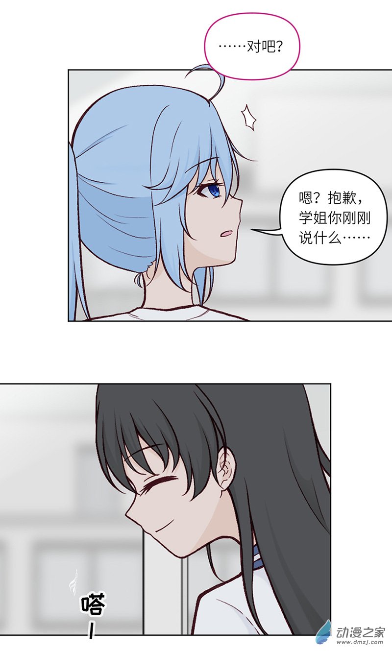 暮夏如秋第08话