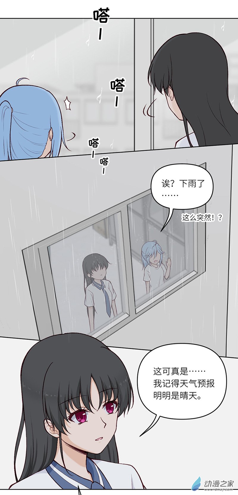 暮夏如秋第08话