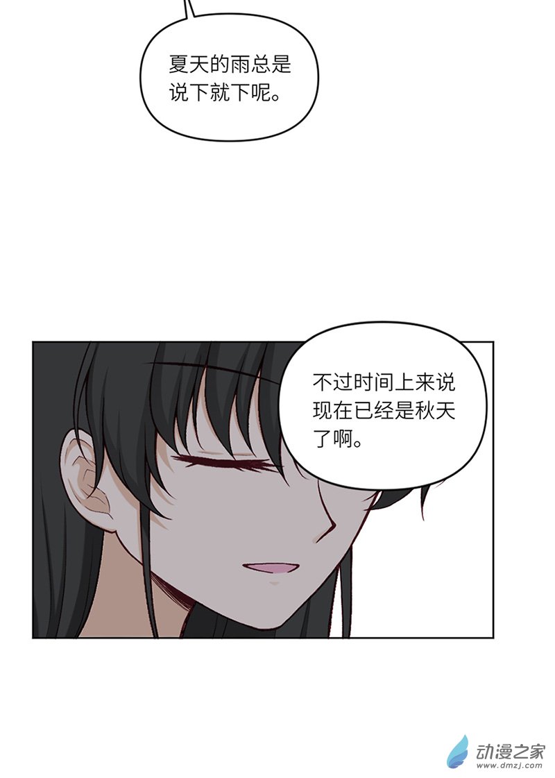 暮夏如秋第08话