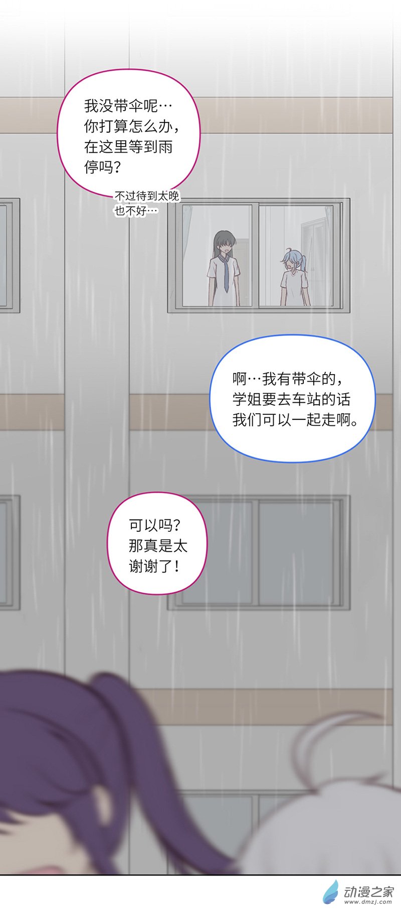 暮夏如秋第08话