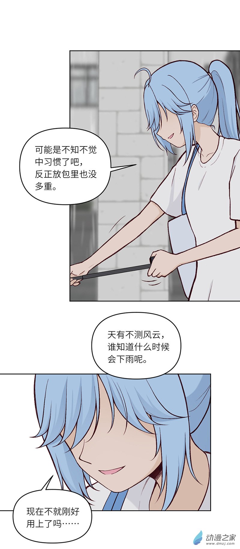暮夏如秋第08话