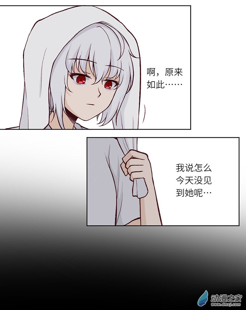 暮夏如秋第08话