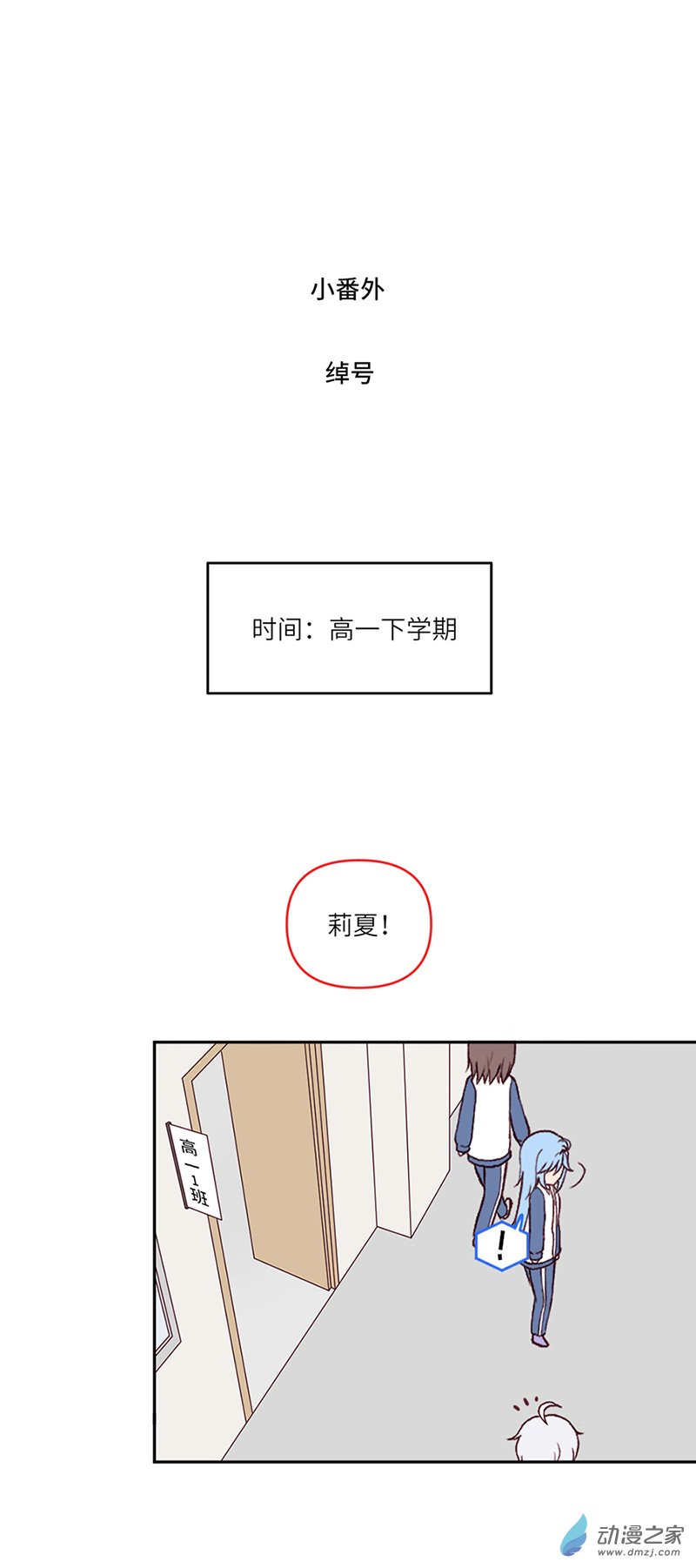 暮夏如秋番外3