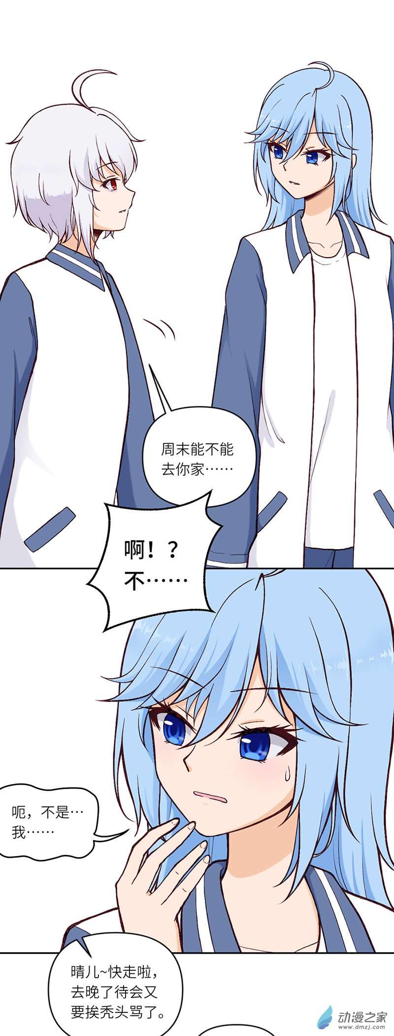 暮夏如秋番外3