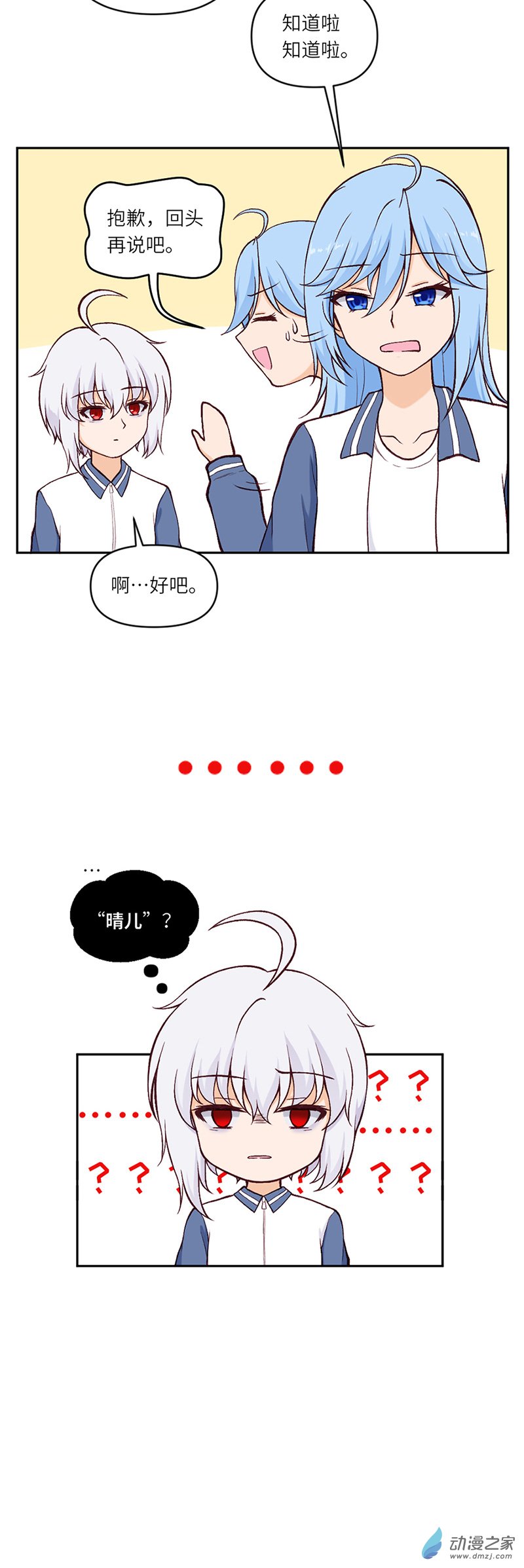 暮夏如秋番外3