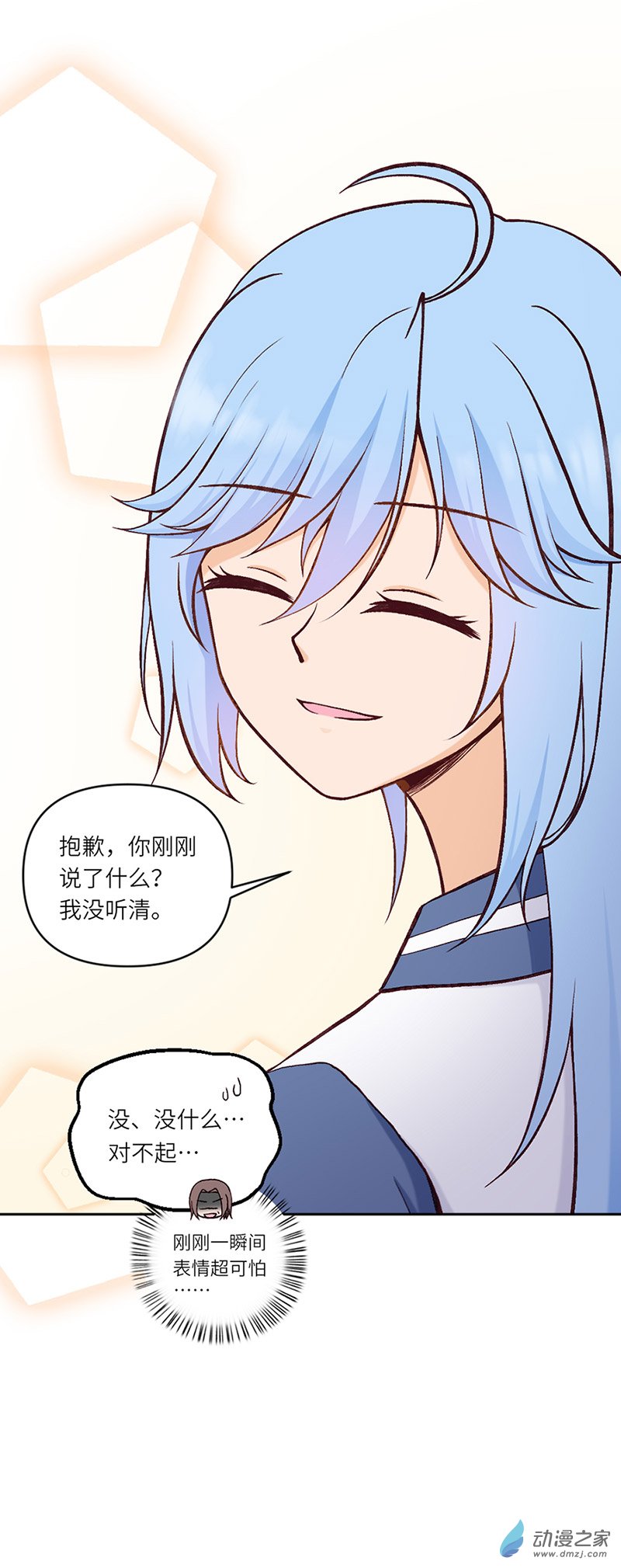 暮夏如秋番外3