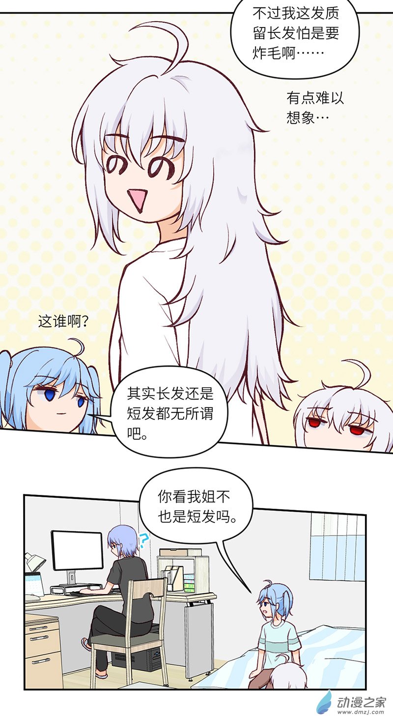 暮夏如秋第09话