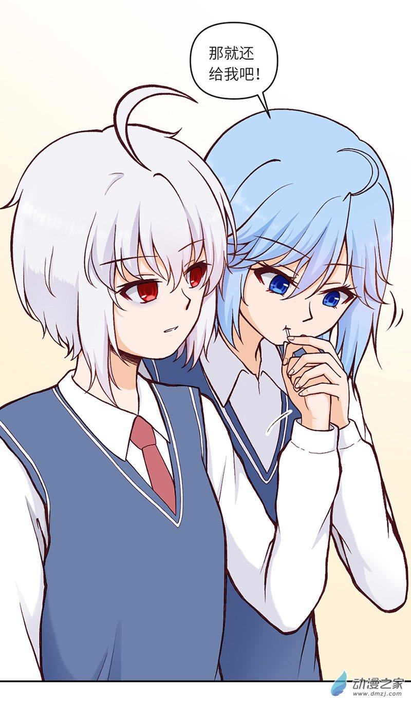 暮夏如秋第09话