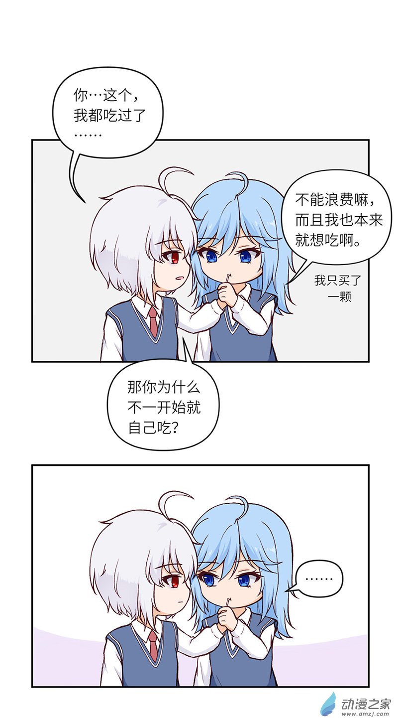 暮夏如秋第09话