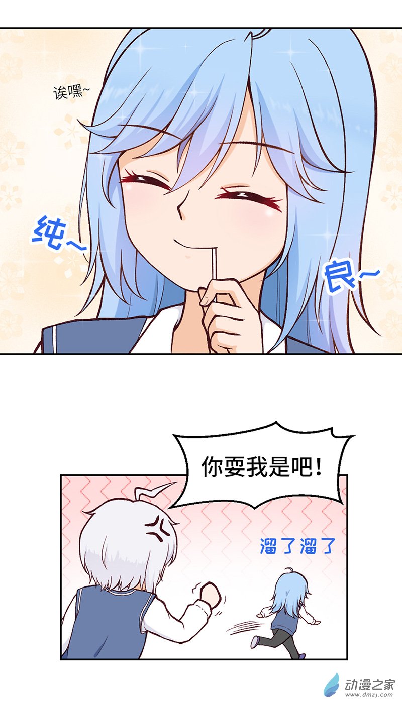 暮夏如秋第09话