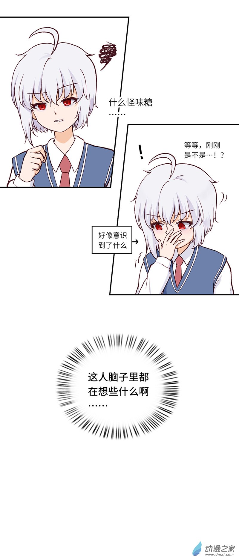 暮夏如秋第09话