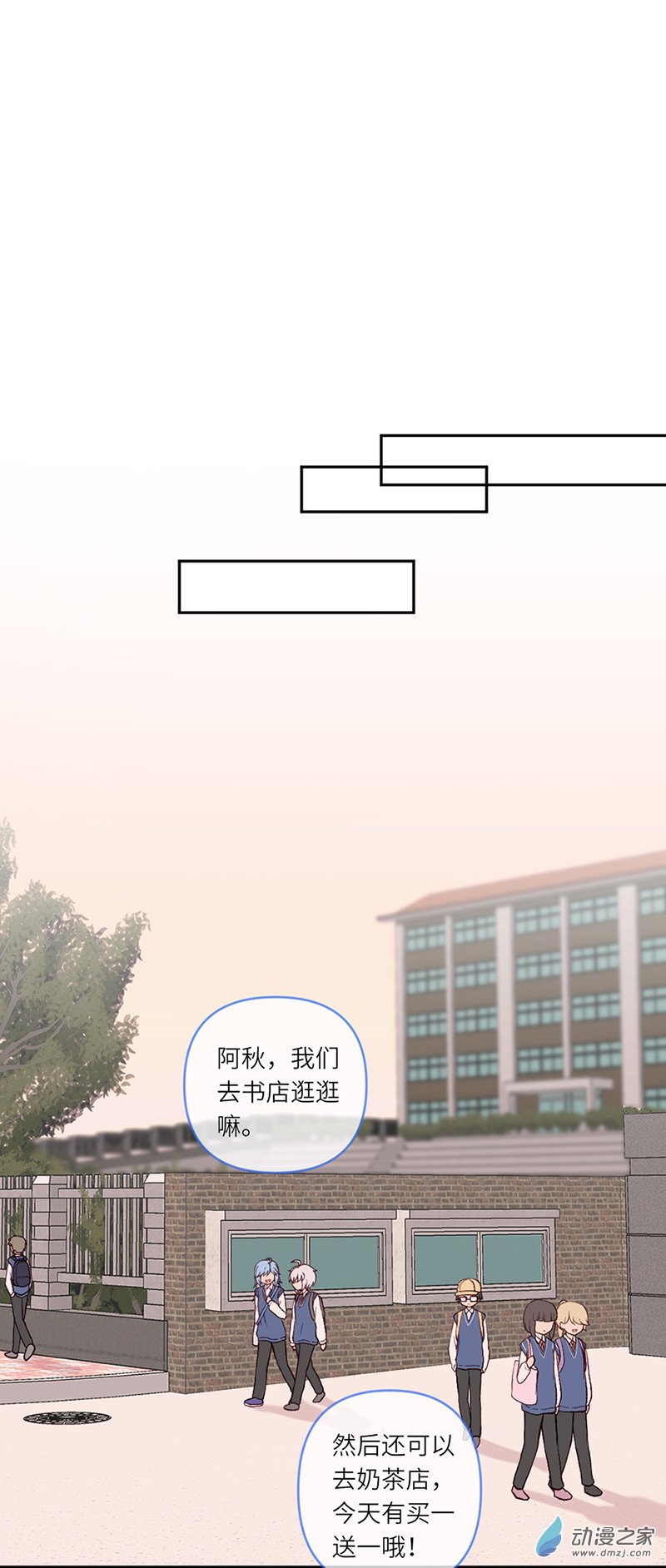 暮夏如秋第09话