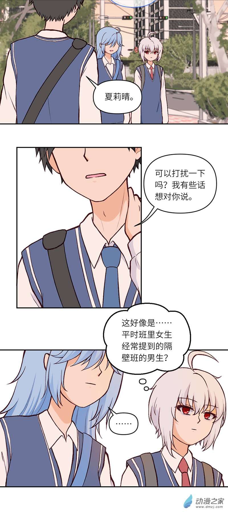 暮夏如秋第09话