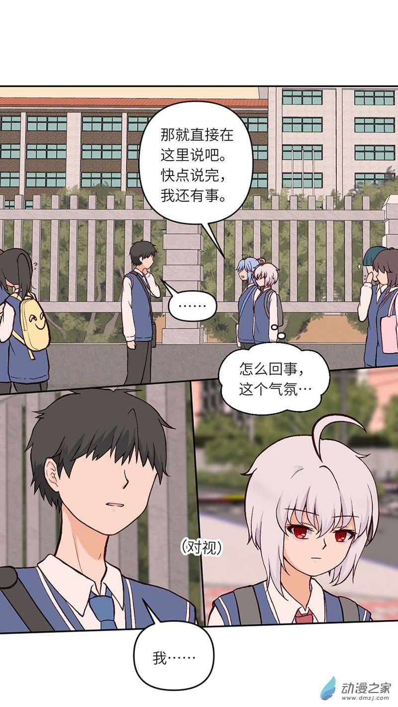 暮夏如秋第09话