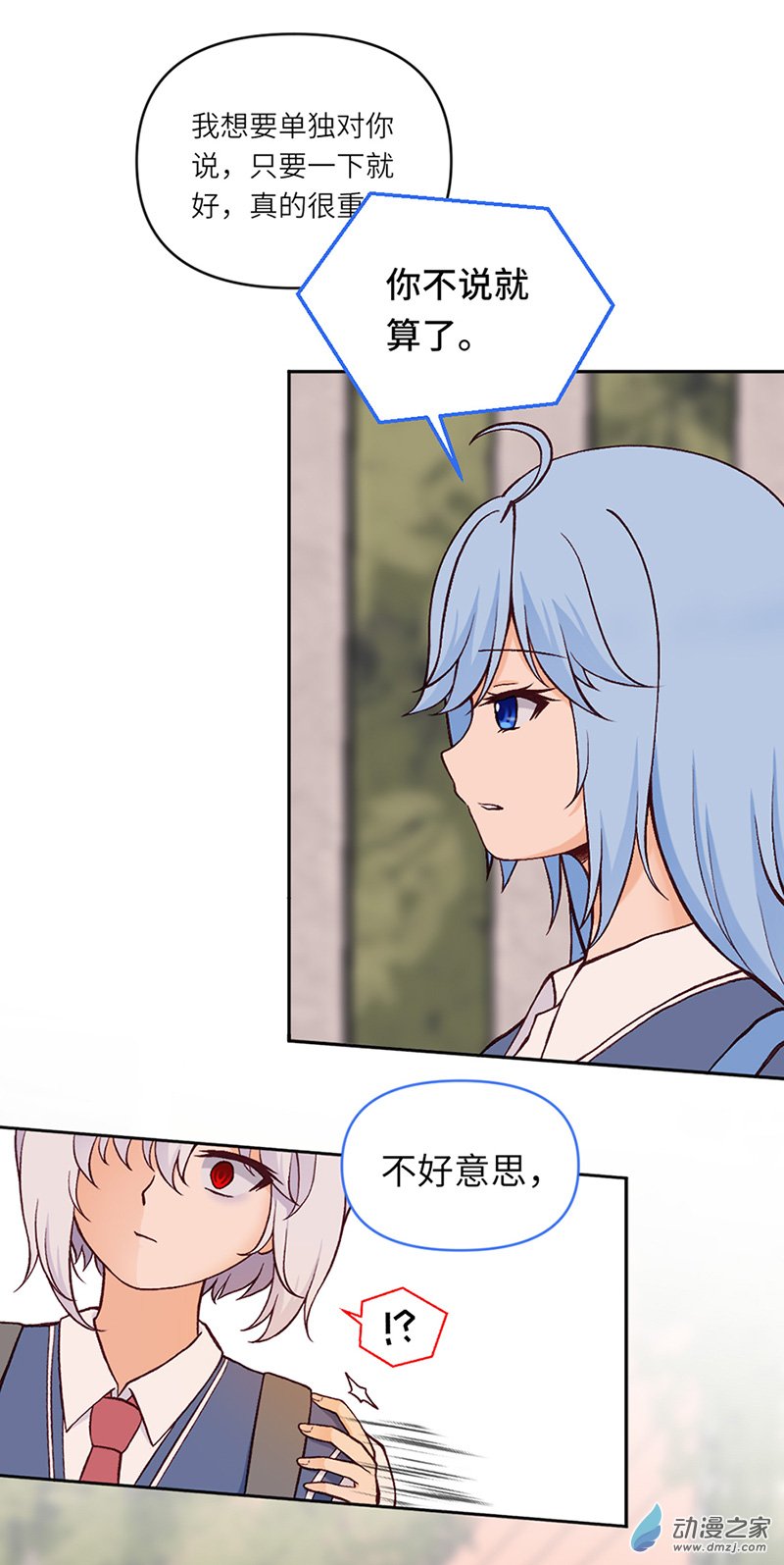 暮夏如秋第09话