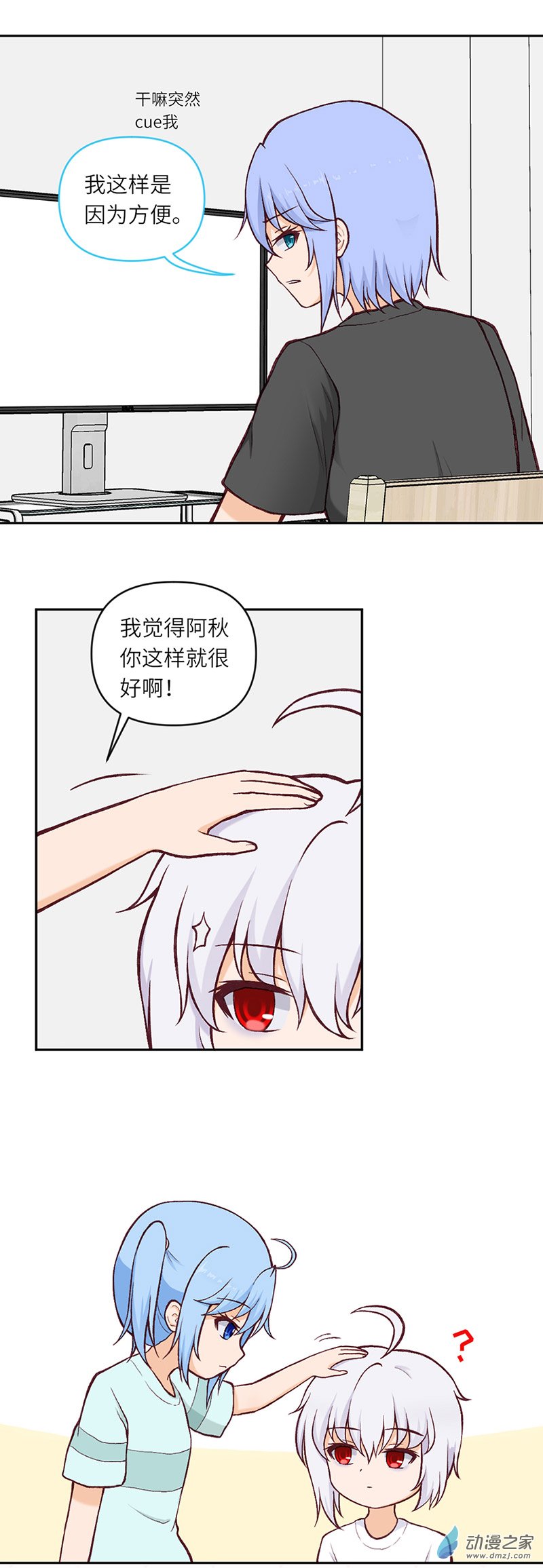 暮夏如秋第09话