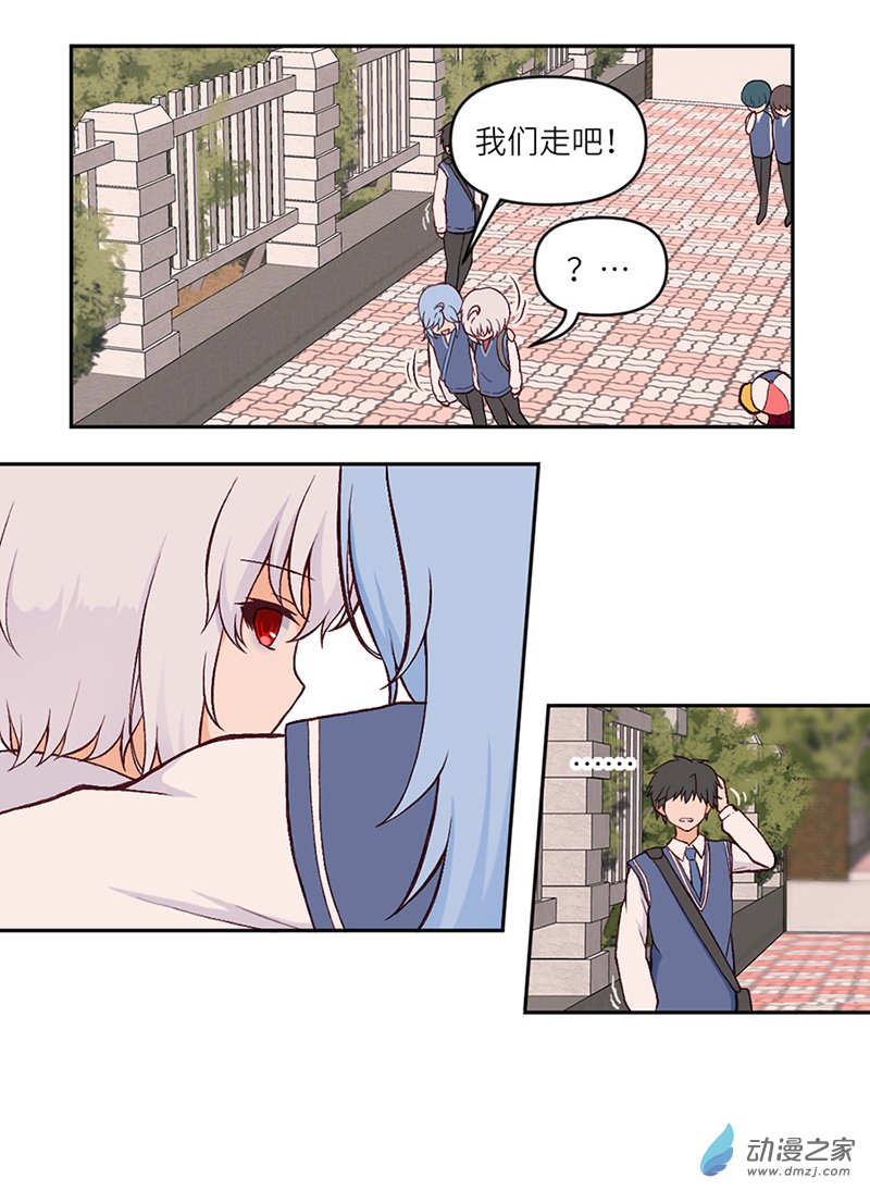 暮夏如秋第09话