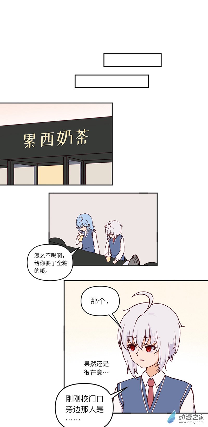 暮夏如秋第09话