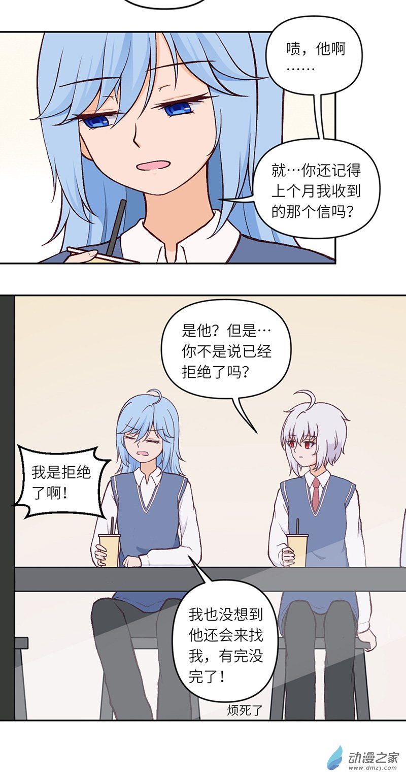 暮夏如秋第09话