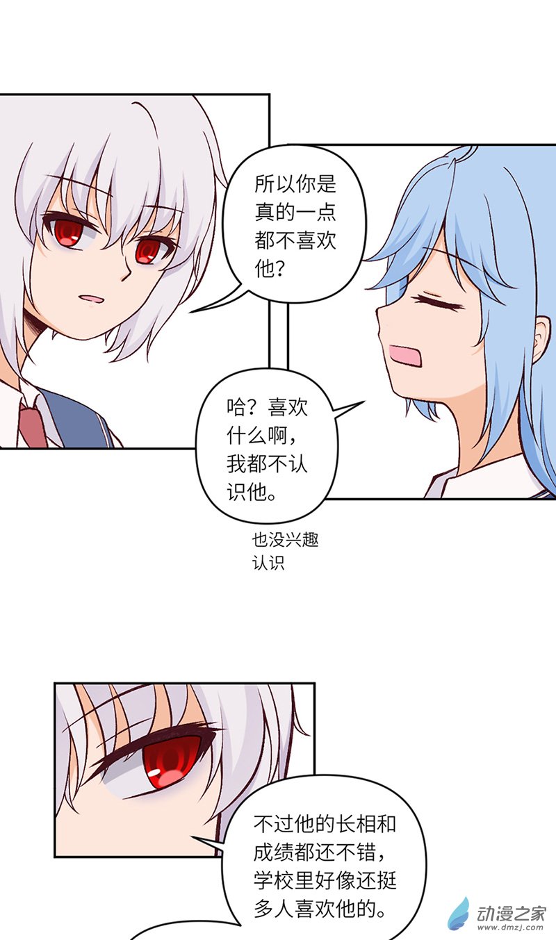 暮夏如秋第09话