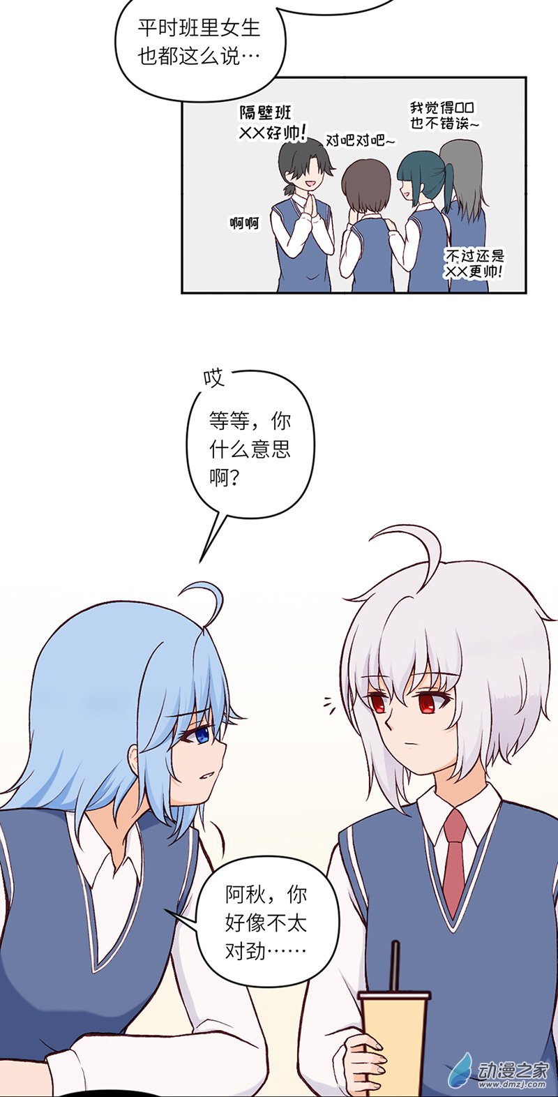 暮夏如秋第09话