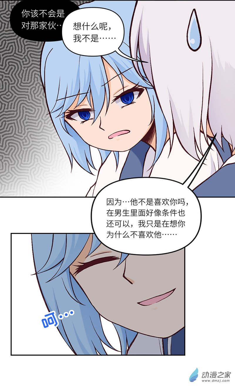 暮夏如秋第09话