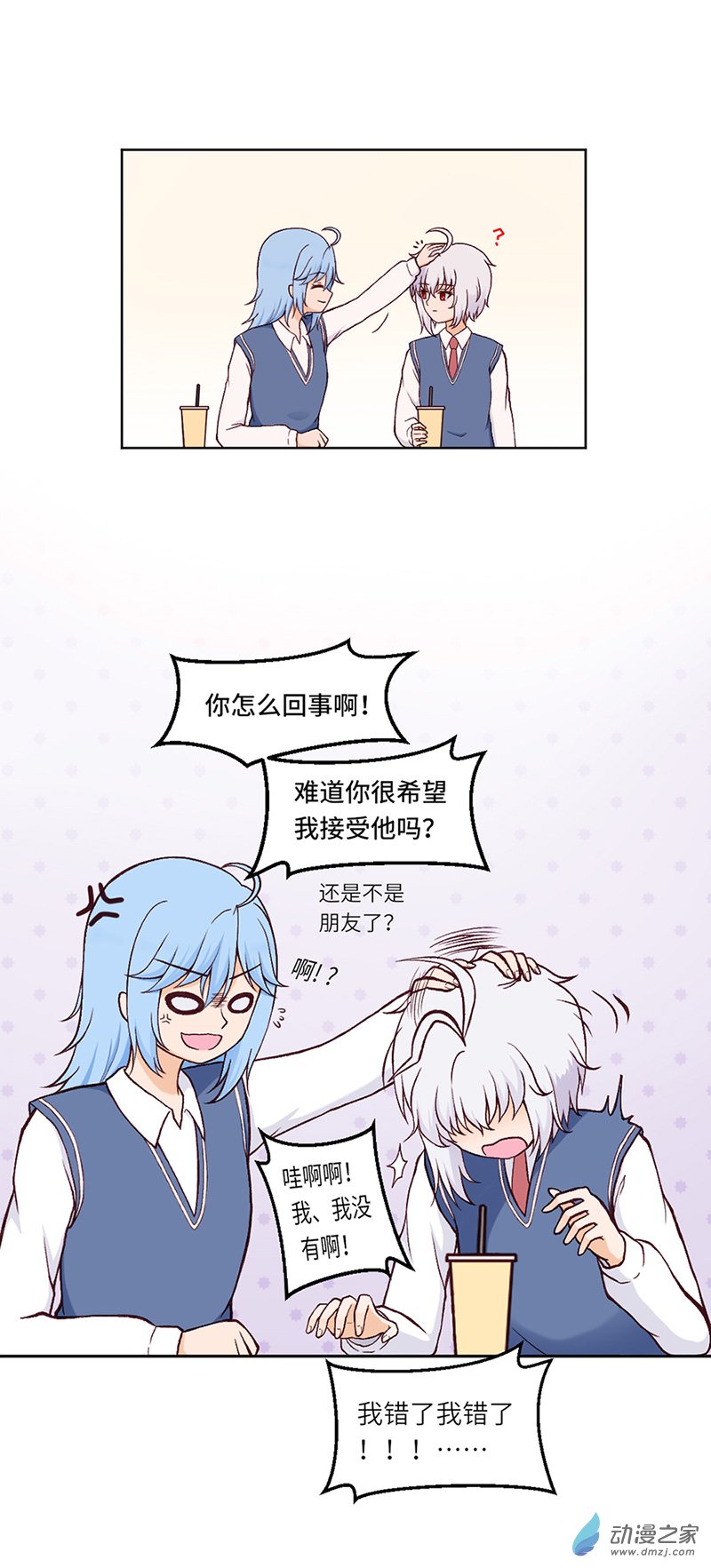 暮夏如秋第09话